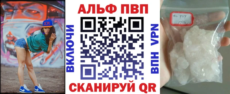 A PVP VHQ Инза
