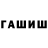 МЕТАМФЕТАМИН витя Yallahadji