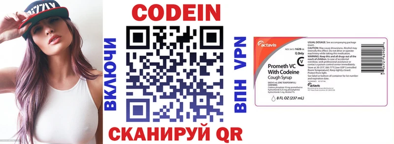 Codein Purple Drank  Инза 