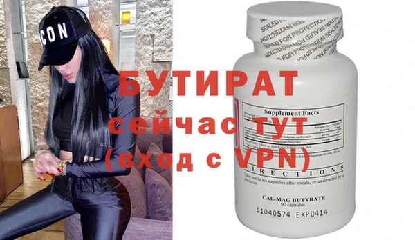 бутик Горняк