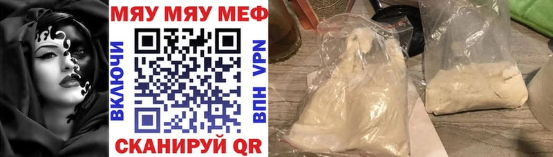 МЕФ кристаллы Инза