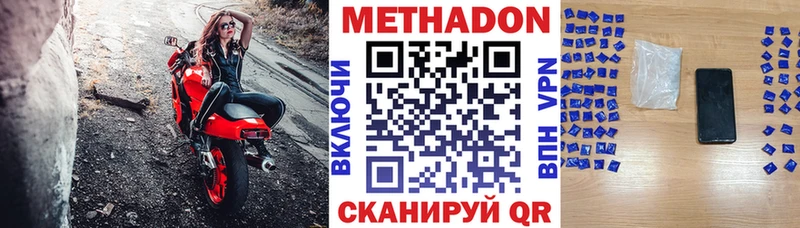 МЕТАДОН кристалл  продажа наркотиков  Инза 